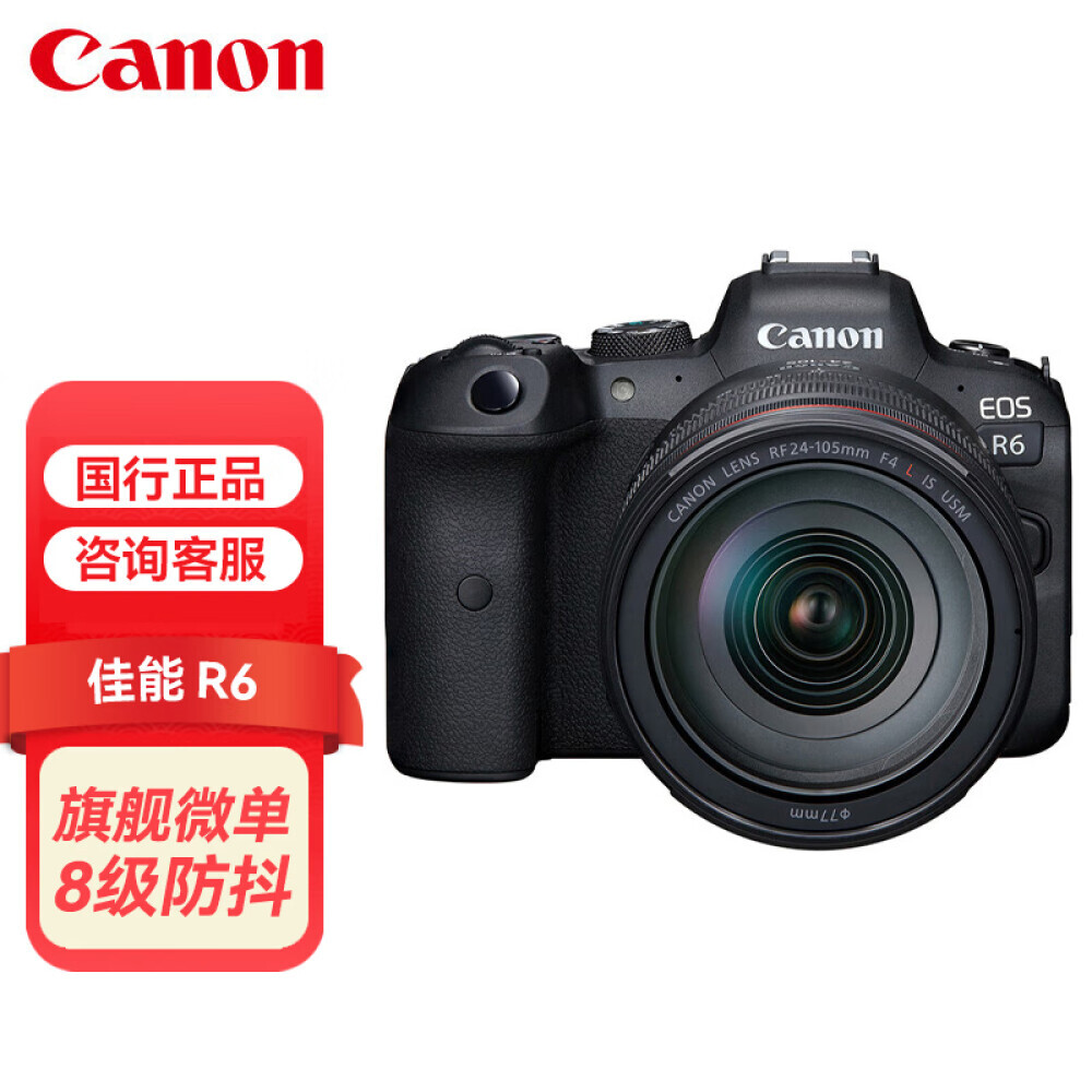 

Фотоаппарат Canon EOS R6 L 24-105 USM