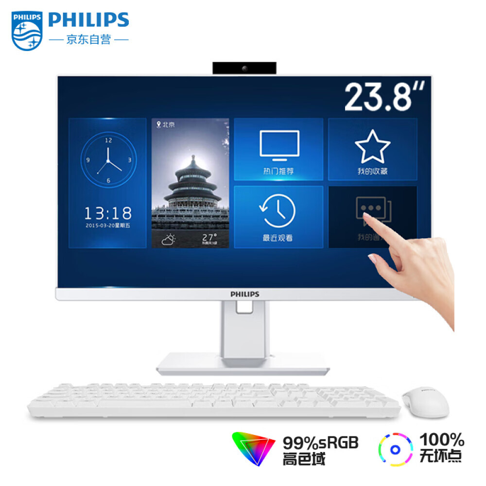 

Моноблок Philips B9T 23,8" Intel i7-11700 11-го поколения, белый