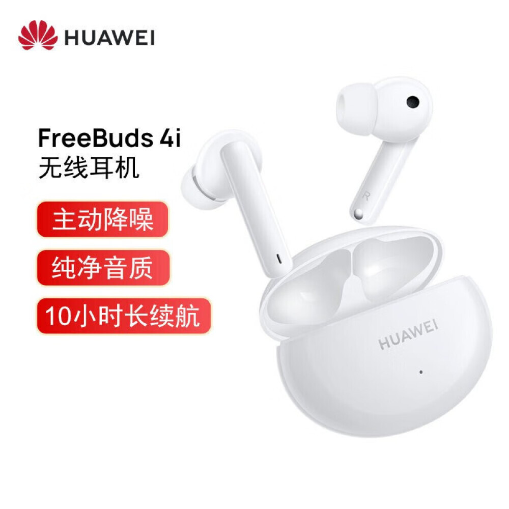 

Беспроводные наушники Huawei FreeBuds 4i с шумоподавлением и длительным временем автономной работы, белый