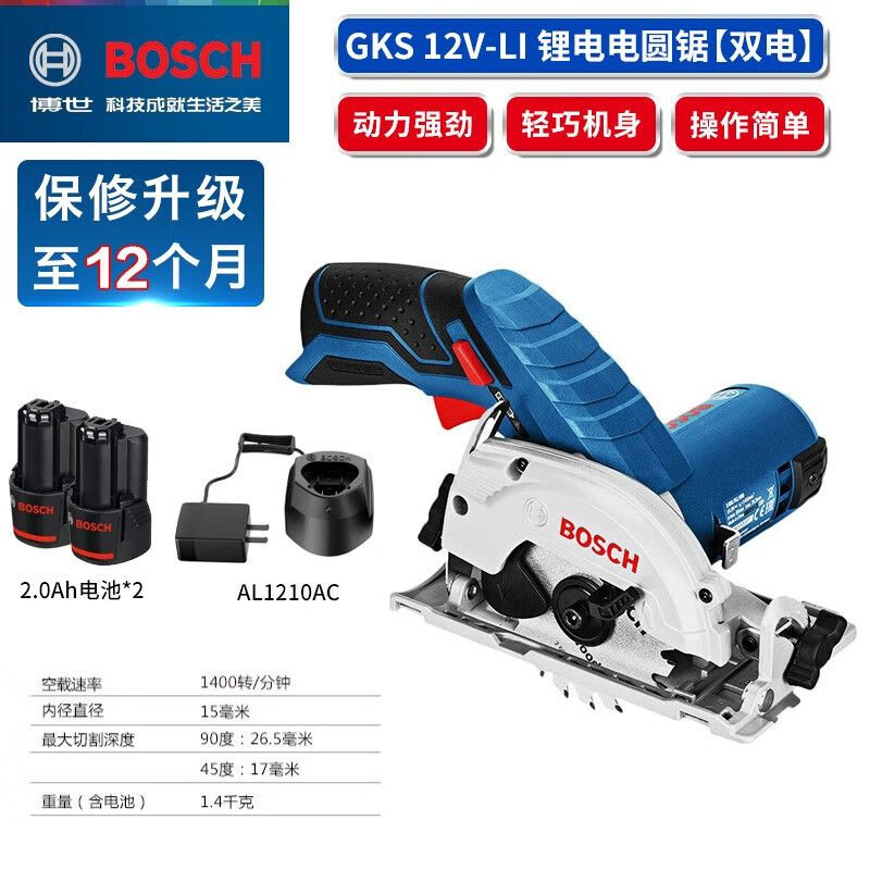 Электрическая циркулярная пила Bosch GKS10.8V/12V-Li с двумя аккумуляторами