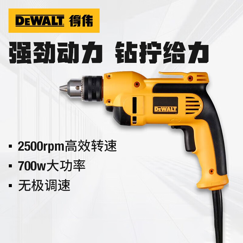 Дрель электрическая Dewalt DWD112E-A9, 701W