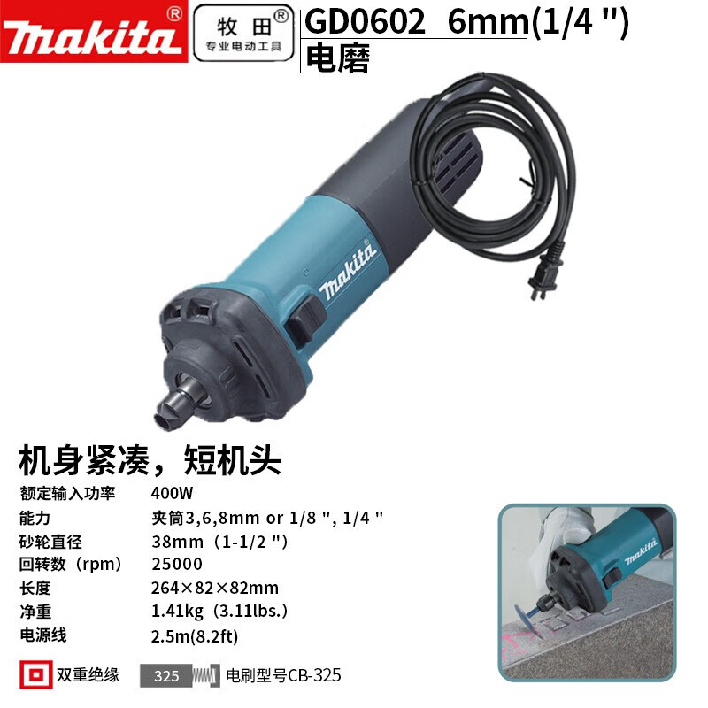 Шлифовальная машина прямая Makita GD0602, 400W