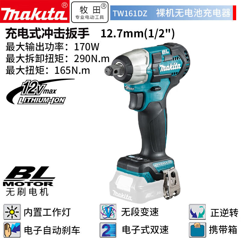 Гайковерт ударный Makita TW161DZ, 170W