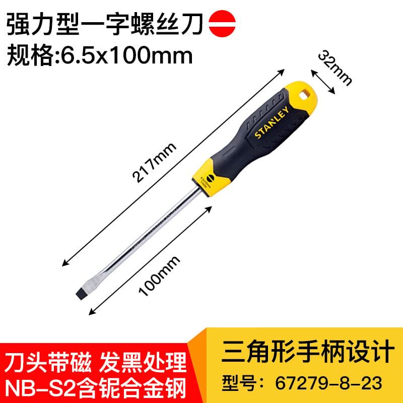 STANLEY мощная плоская отвертка 6,5x100 мм бытовая отвертка плоская отвертка STMT67279