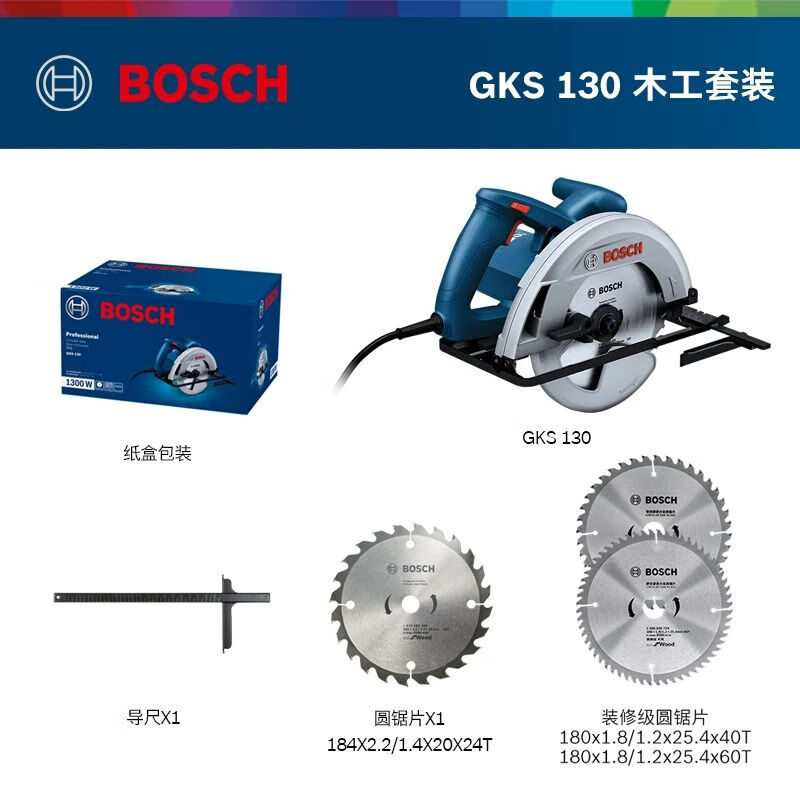 Циркулярная пила электрическая Bosch GKS 130 + два аккумулятора 4.0Ah