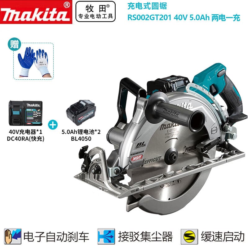 Циркулярная пила электрическая Makita RS002GT201 + два аккумулятора и одно зарядное устройство