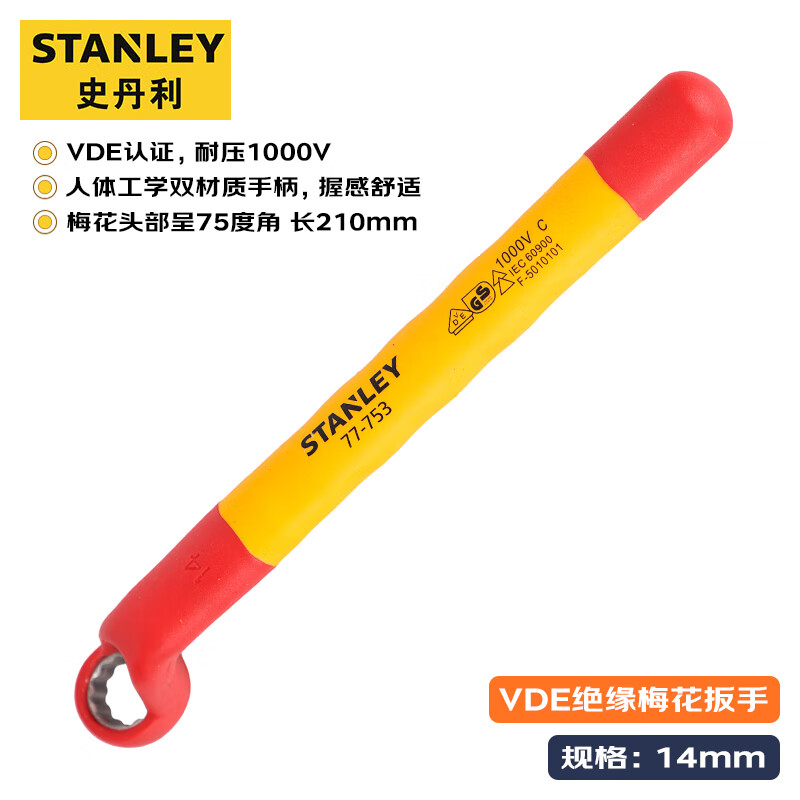 Ключ Torx с изоляцией Stanley, устойчивый к высокому напряжению VDE, 1000 В, ключ Torx с одной головкой для электрика, 14 мм STMT77753-23B