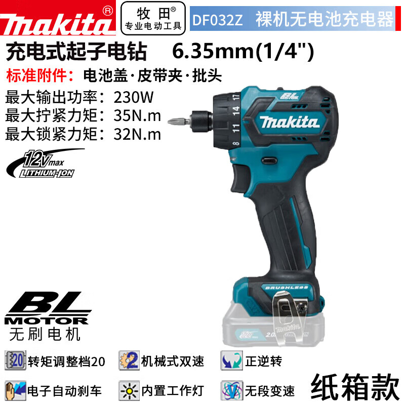 Дрель электрическая Makita DF032DZ 10 мм, 230W