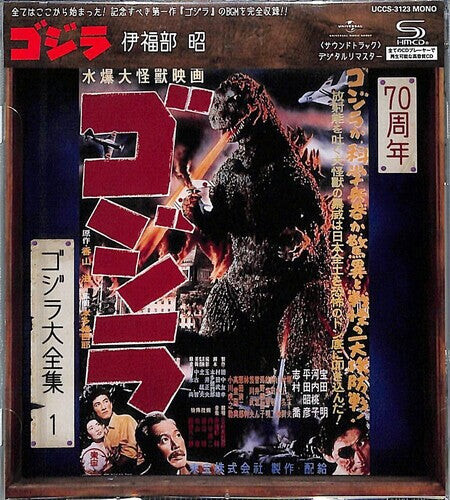 

CD диск Godzilla - O.S.T.: Godzilla (Original Soundtrack)