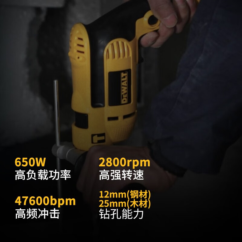 Дрель электрическая Dewalt DWD024, 650W