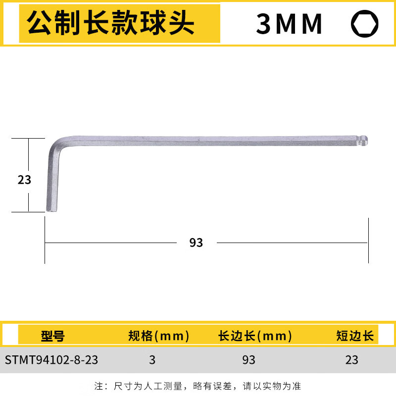 Stanley Метрическая длинная шаровая головка Шестигранный ключ Отвертка шестигранная 3 мм STMT94102-8-23 3 шт.