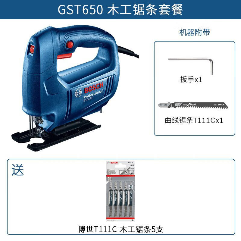 Лобзик Bosch GST650 + комплект насадок T111C