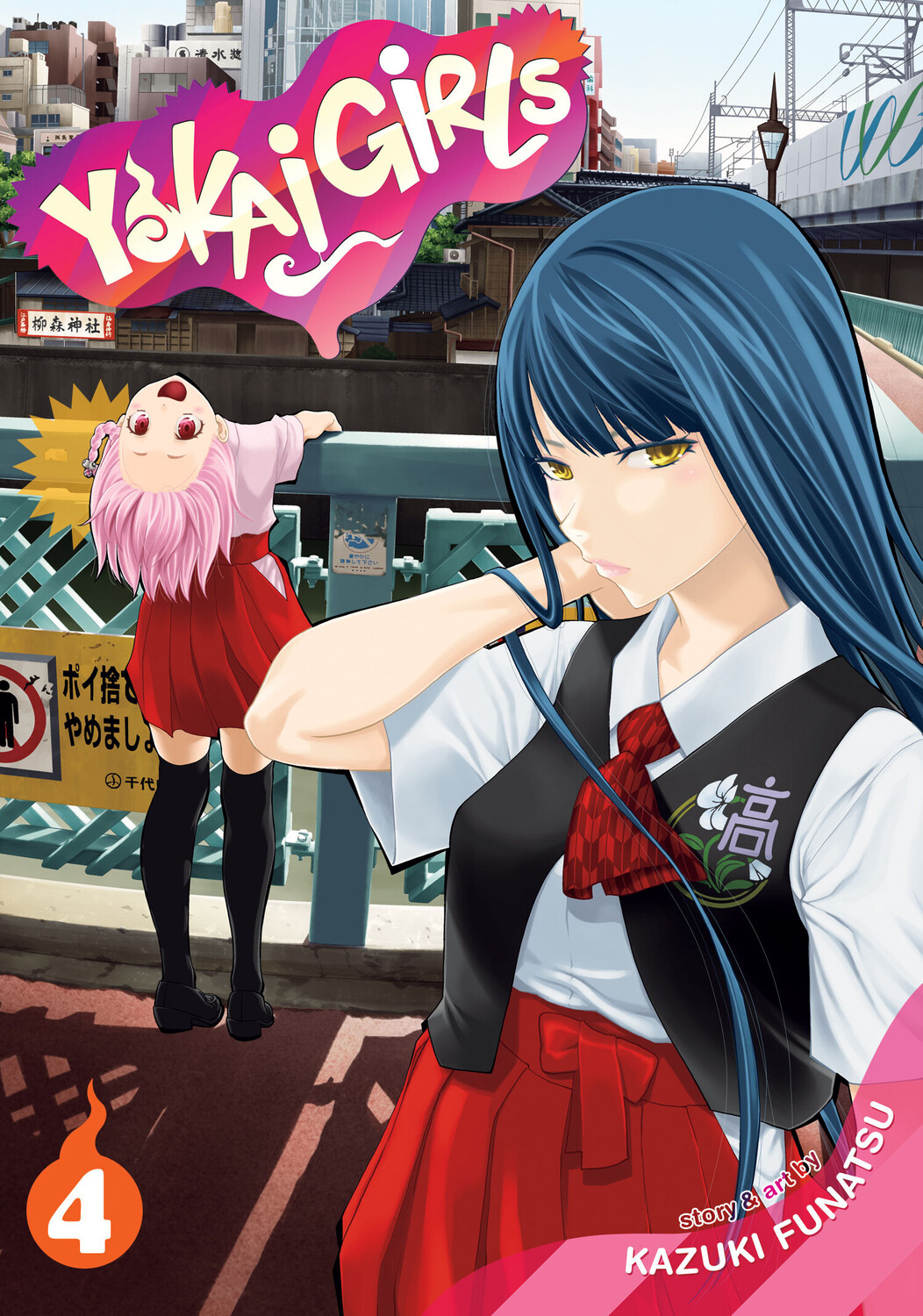 

Манга Yokai Girls Manga Volume 4