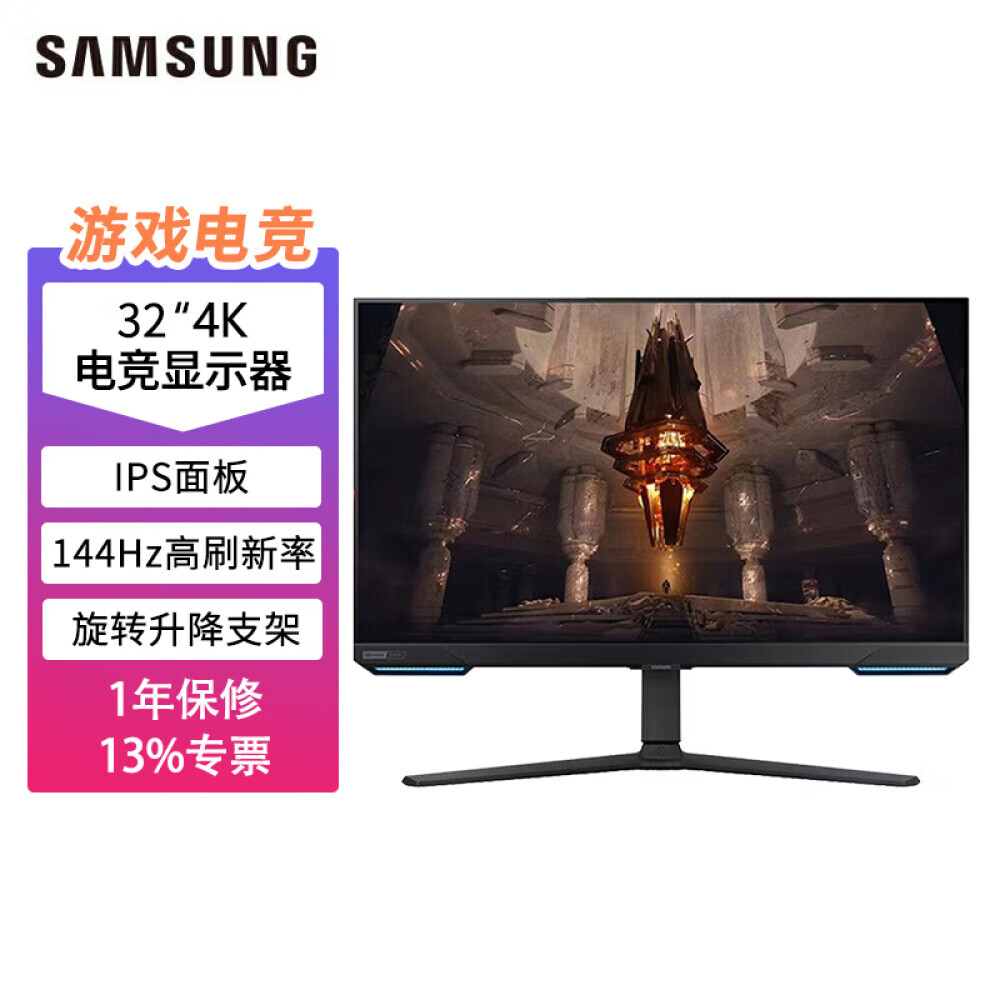 

Монитор Samsung S32BG700EC 32" IPS 4K 144Гц со встроенным звуком