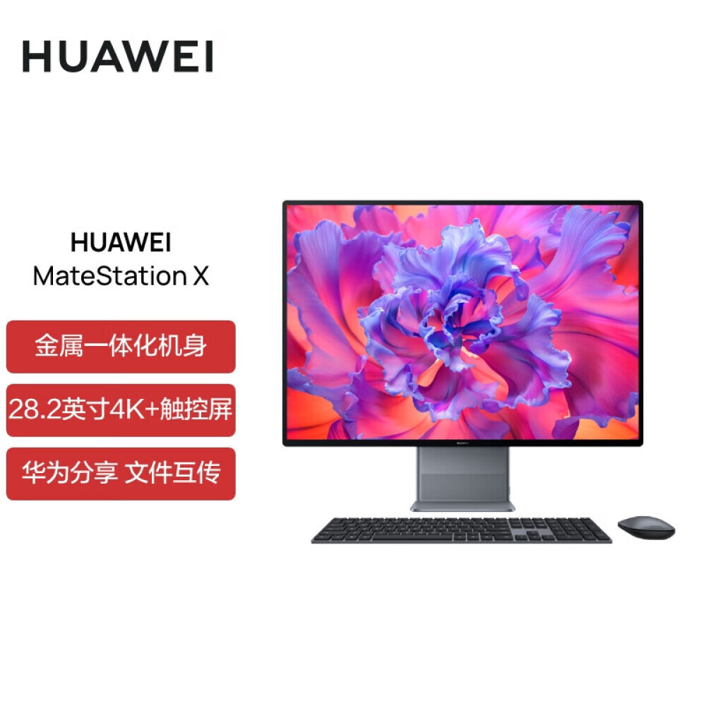 

Моноблок Huawei MateStation X 28,2" 4K AMD R5, серый