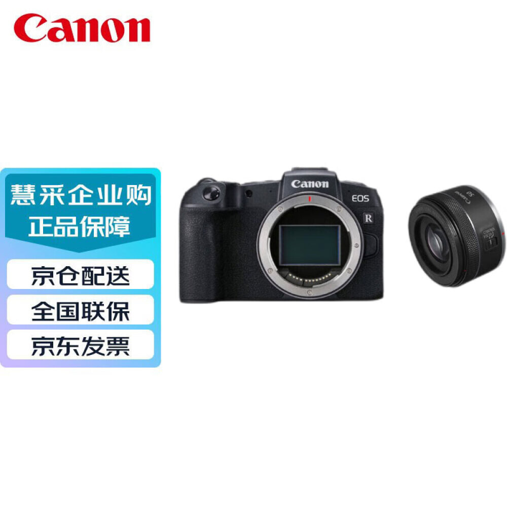 

Фотоаппарат Canon EOS RP RF 50 F1.8