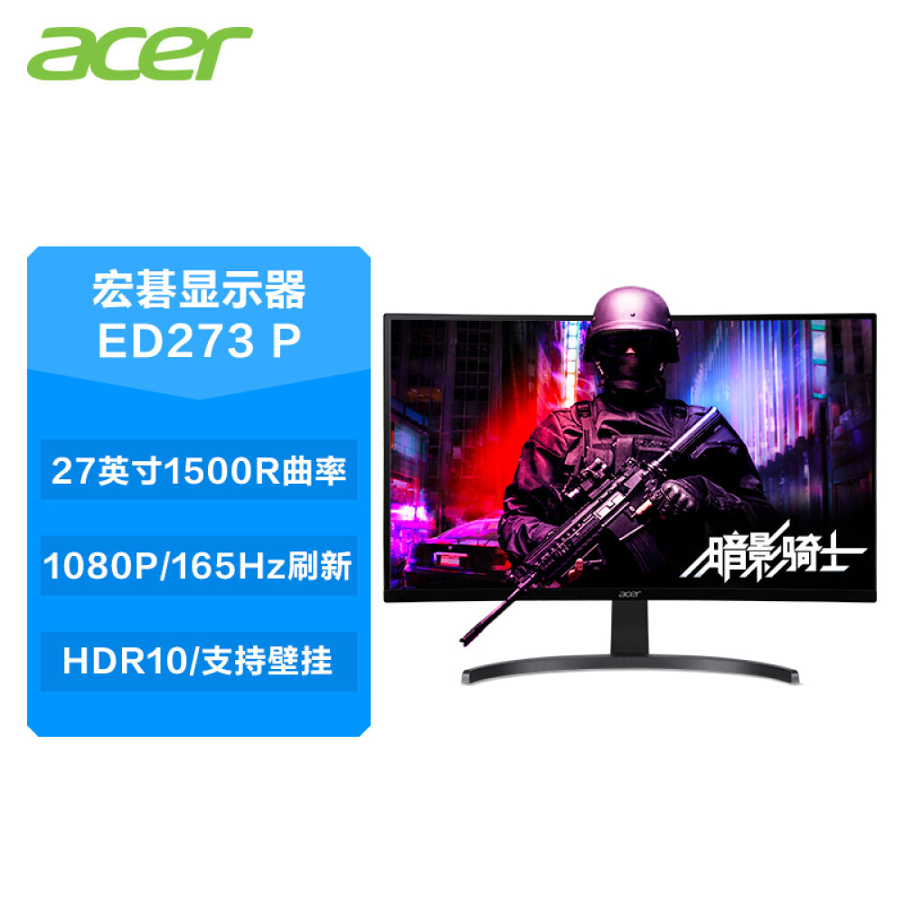 

Монитор Acer Shadow Knight ED273 27" Full HD 165Гц