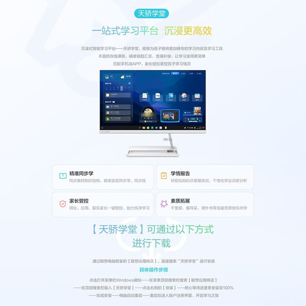 

Моноблок Lenovo AIO Xiaoxin 23,8" AMD R7-5700U, белый