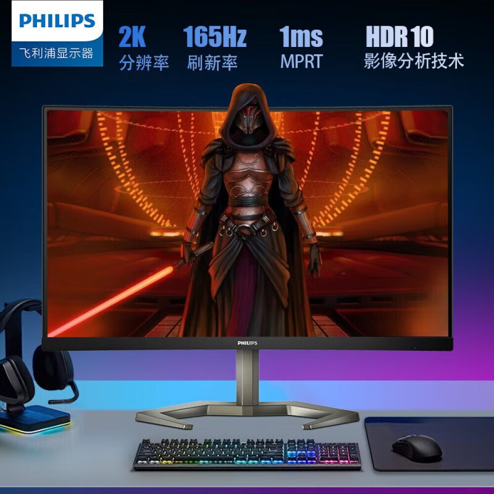 

Монитор Philips 27" 2K 165Гц с изогнутой поверхностью