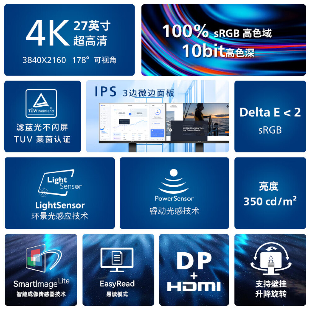 

Монитор Philips 278B1N 27" IPS 4K с широкой цветовой гаммой
