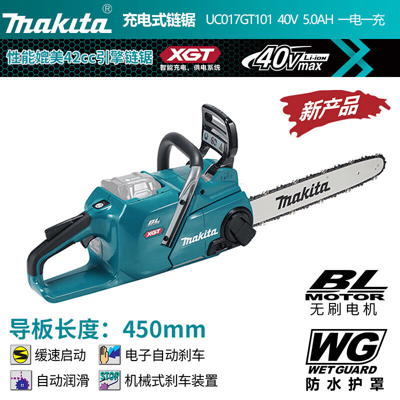 Цепная пила электрическая Makita UC017GT101 + аккумулятор 40V/5.0Ah