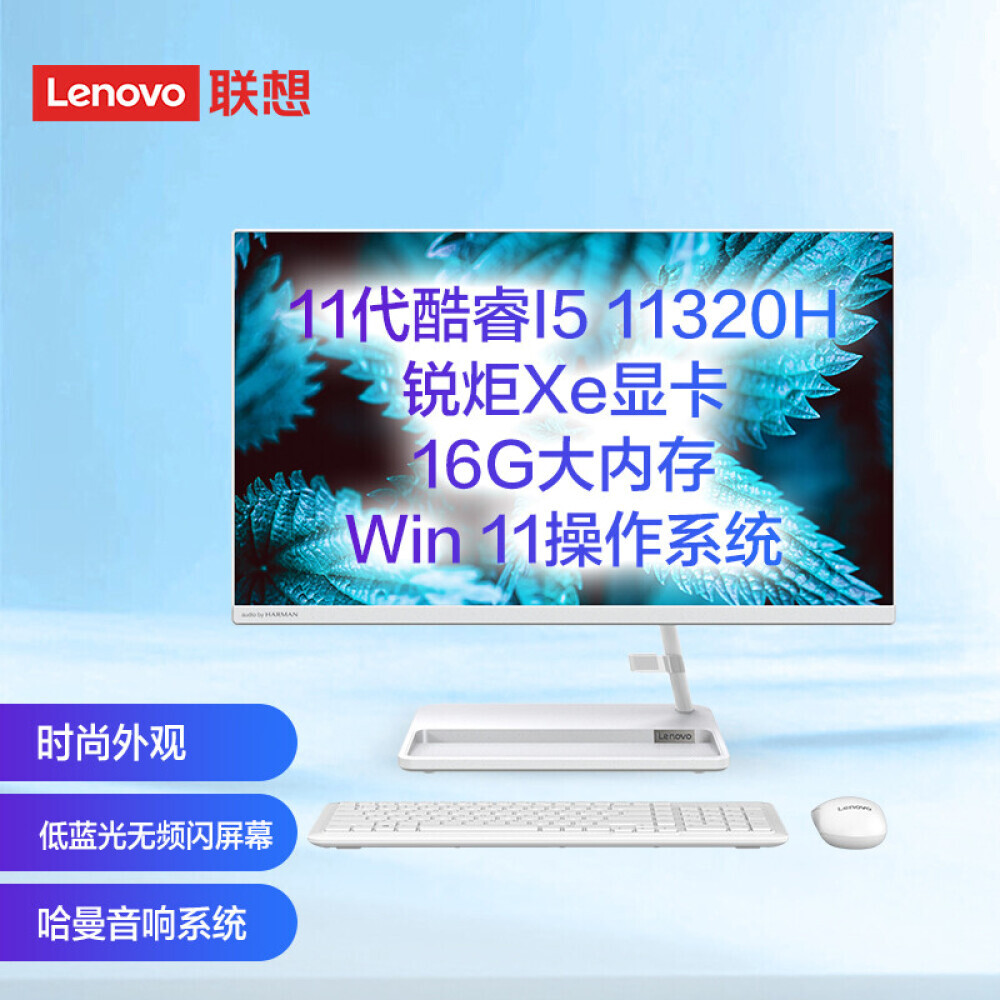 

Моноблок Lenovo AIO 520-24 23,8" Intel i5-11320H 11-го поколения, белый