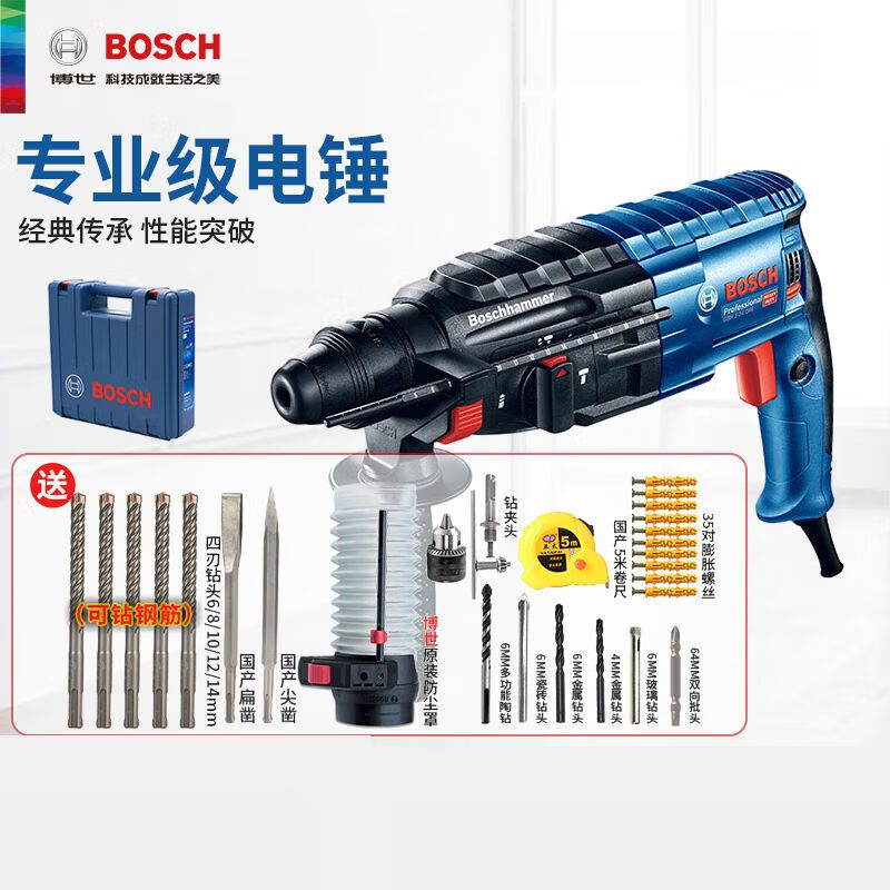 Перфоратор Bosch GBH2-24RE/DRE/DFR + сверла