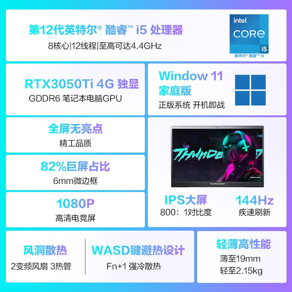 

Ноутбук игровой ThundeRobot 911Air 2023 Xuanwu 5 15,6" i5-12450H 3050TI 16G 144Hz, черный