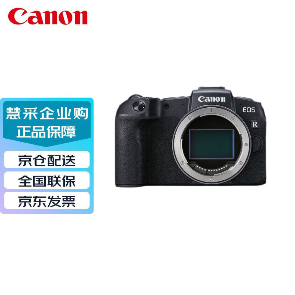 

Фотоаппарат Canon EOS RP