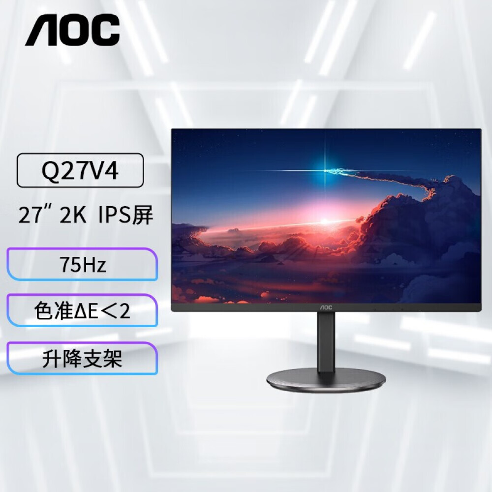 

Монитор AOC Q27V4 27" IPS 75Гц подъемный кронштейн