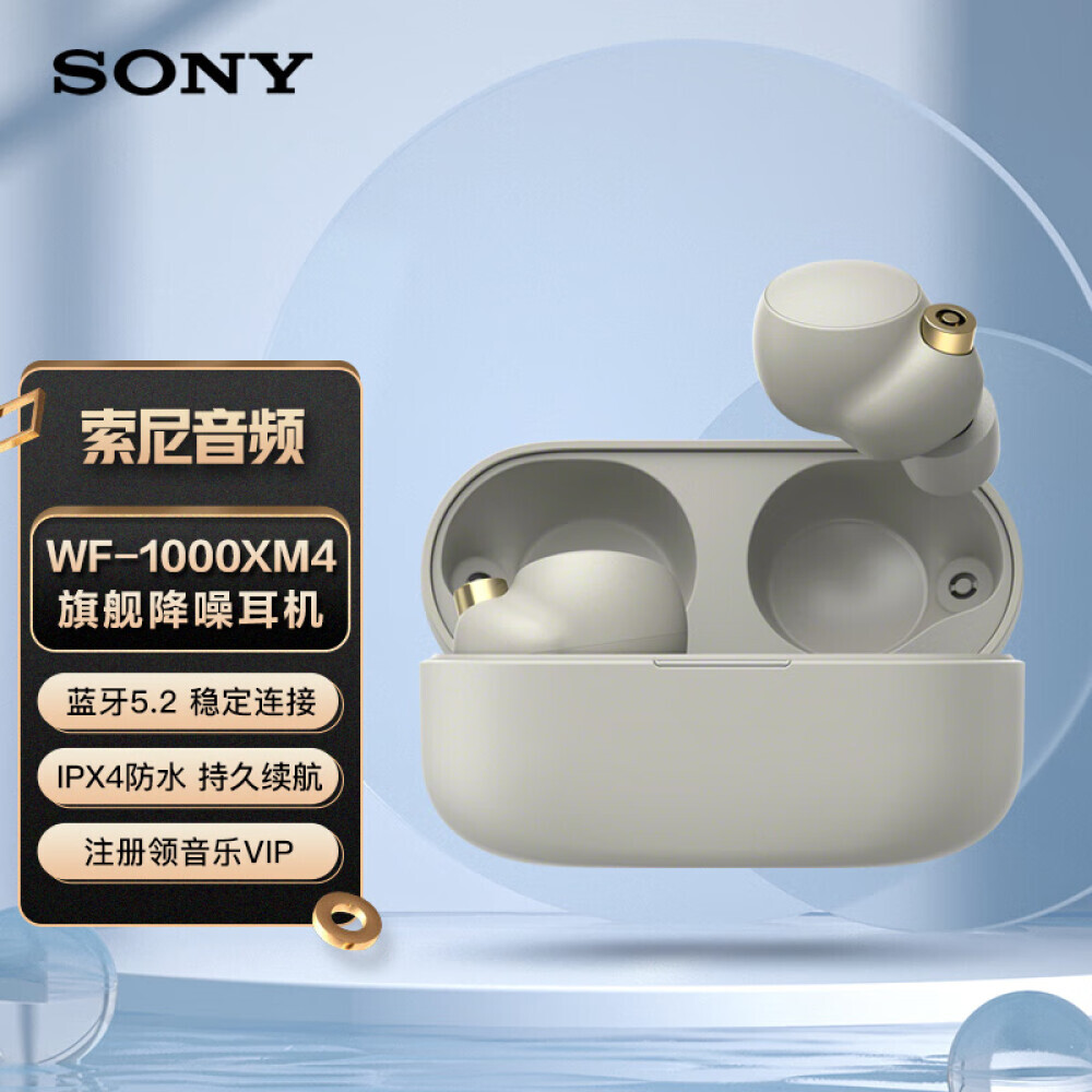 

Наушники Sony WF-1000XM4 с шумоподавлением, серебристый