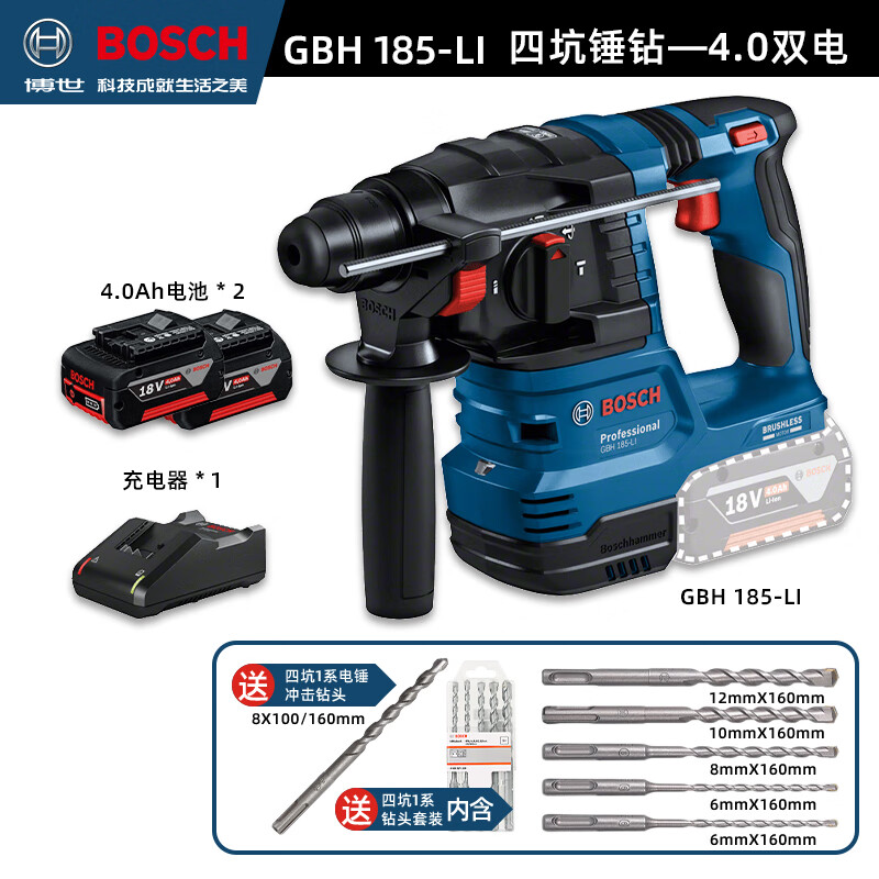 Перфоратор Bosch GBH185-Li + два аккумулятора 4.0Ah, набор сверл