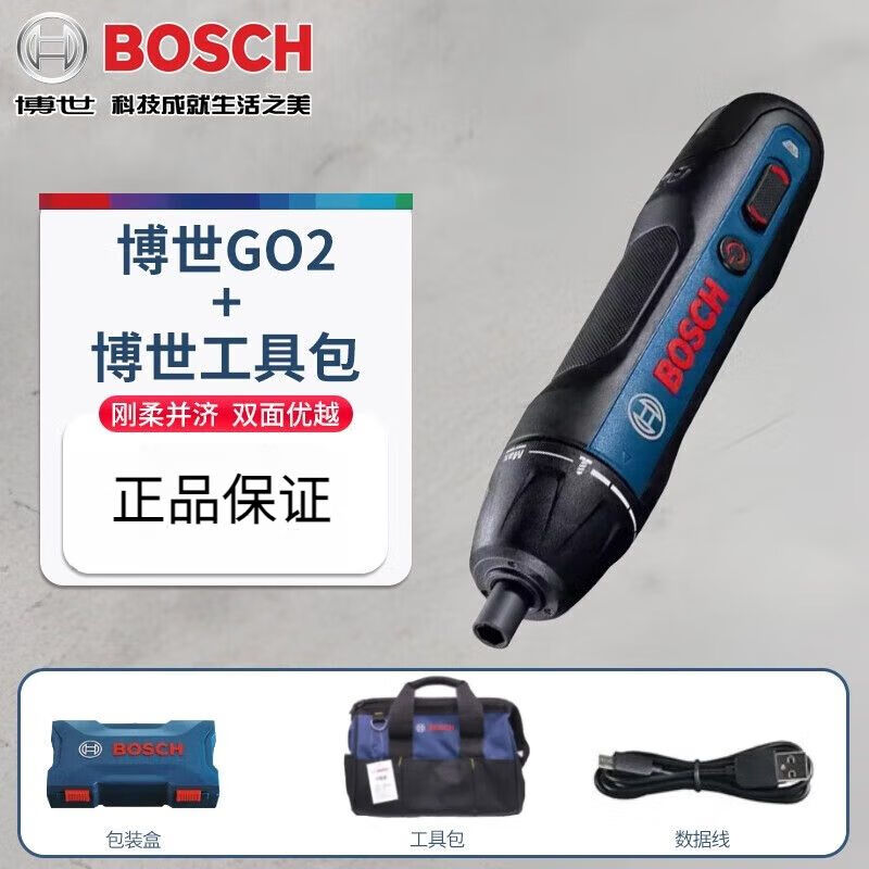 Отвертка электрическая Bosch Go 2 + кейс, сумка, зарядный кабель