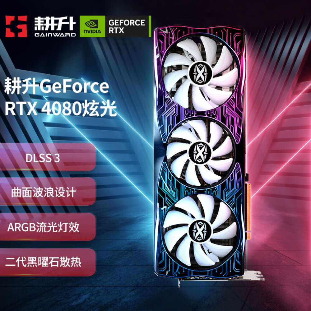 

Видеокарта Gainward GeForce RTX 4080 DLSS Glare SOC