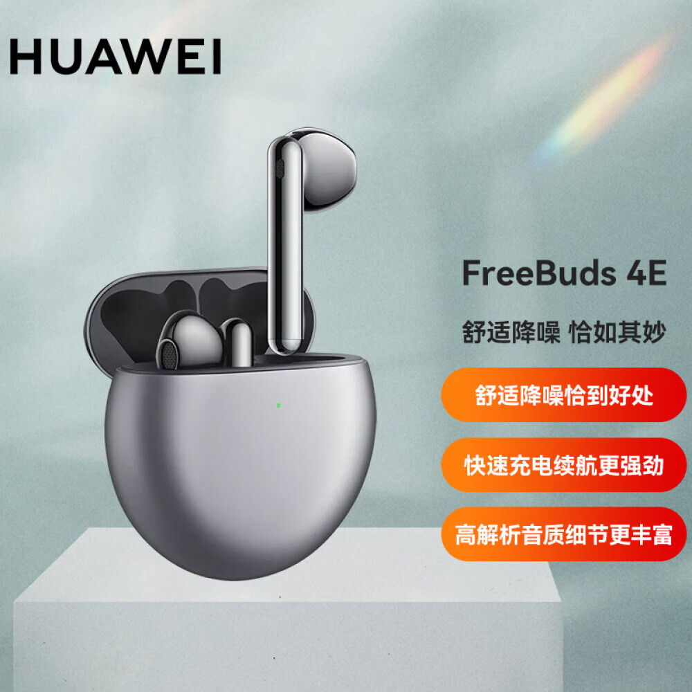 

Беспроводные наушники HUAWEI FreeBuds 4E с активным шумоподавлением, серебристый