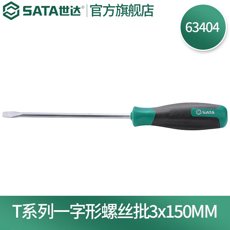 SATA 63404 Плоская отвертка серии T 3x150 мм