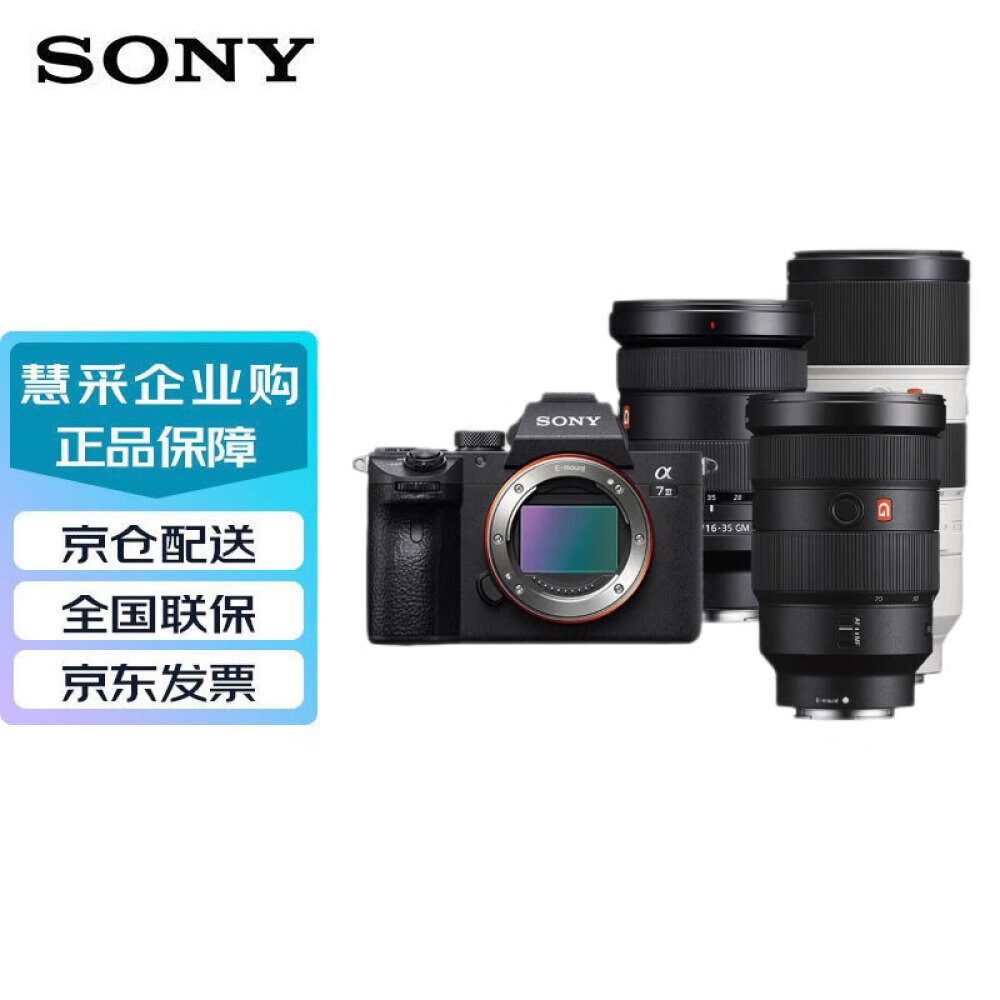 

Фотоаппарат Sony Alpha 7 III (16-35+24-70+70-200GM) с картой памяти 128G