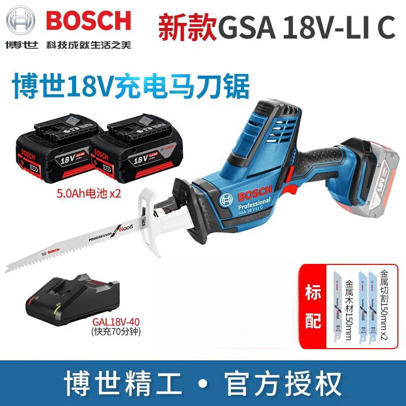 Сабельная пила аккумуляторная Bosch GSA18V-Li C + два аккумулятора 5.0Ah, зарядное устройство