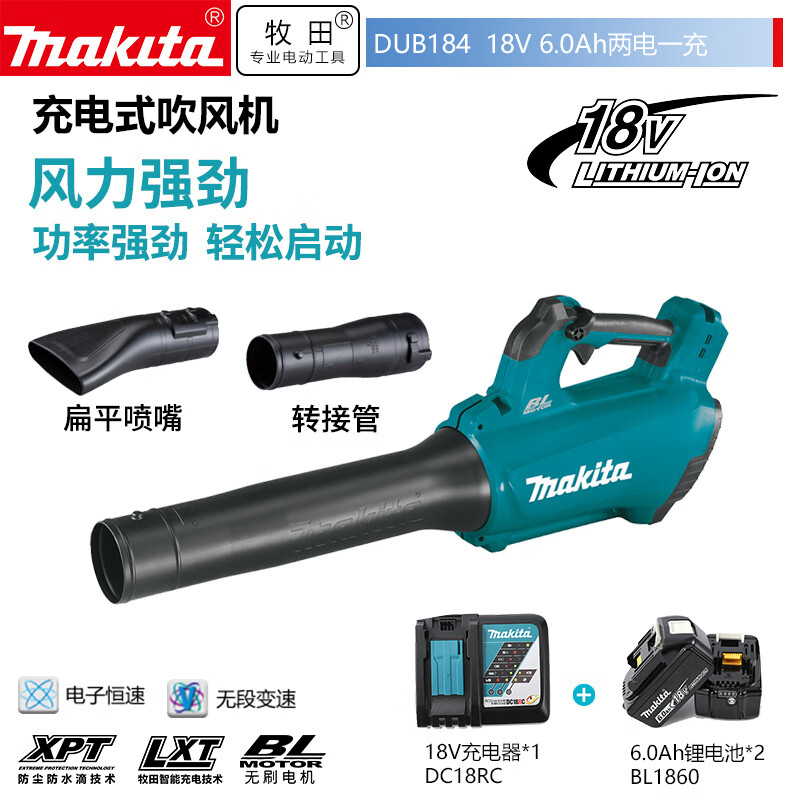 Makita DUB184 перезаряжаемый фен для волос, мощный промышленный небольшой сажеобдувочный аппарат, 18 В, 6,0 Ач, с двумя батареями, быстрая зарядка