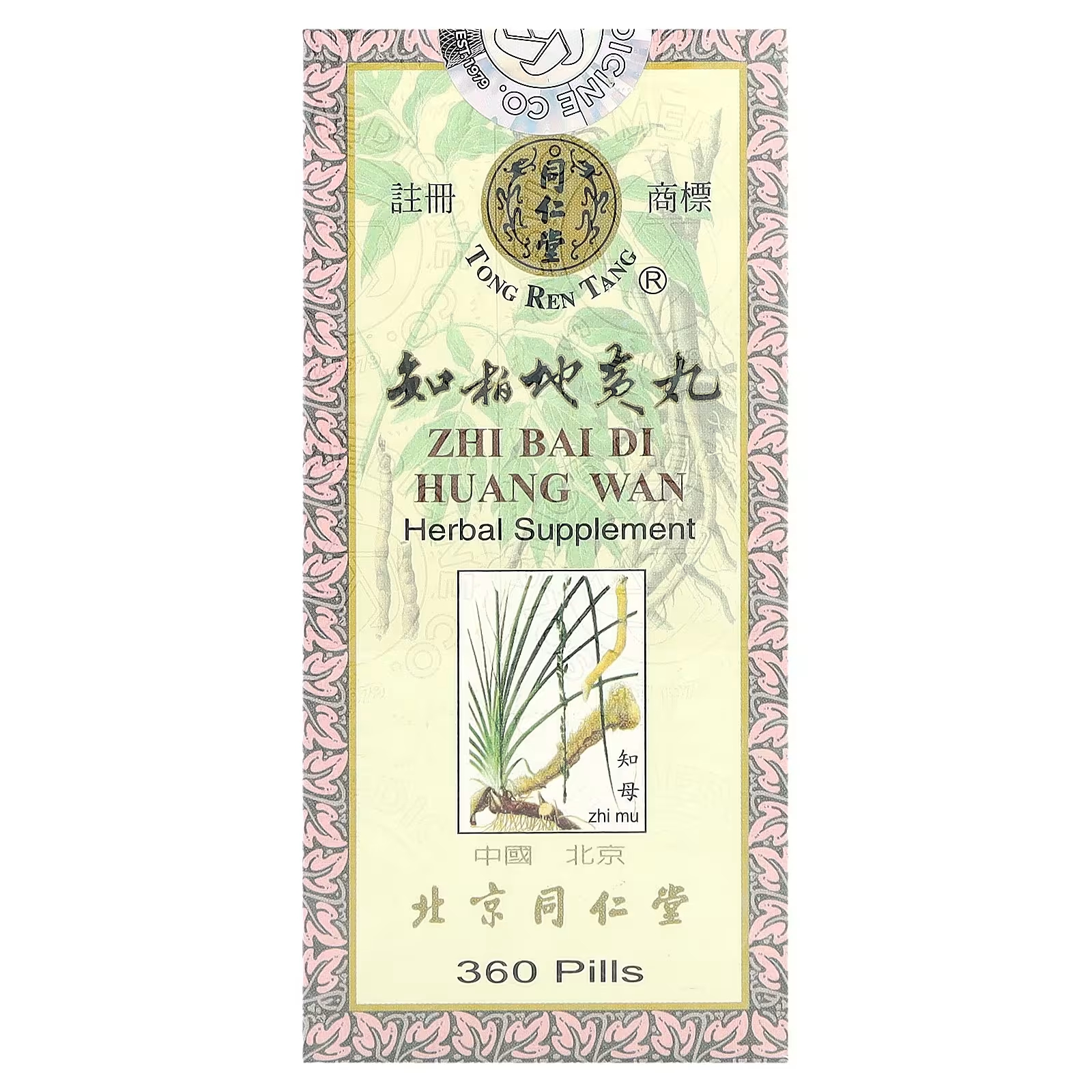 Растительная добавка Tong Ren Tang, 360 таблеток tong ren tang shun chi wan поддерживает здоровье носа горла гортани трахеи и легких 300 таблеток