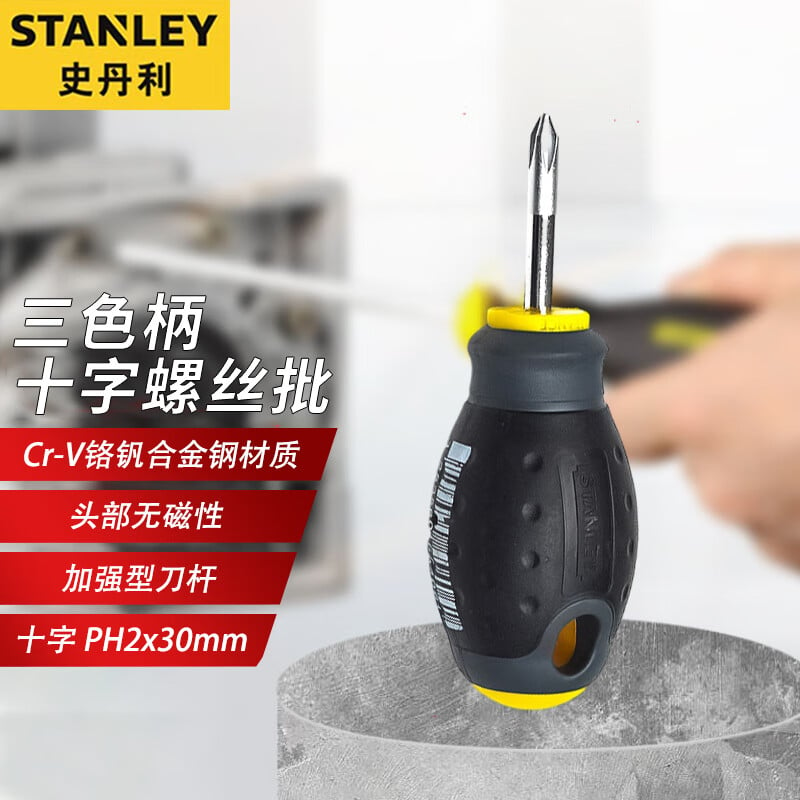 Короткая крестовая отвертка Stanley, бытовая отвертка с головкой-морковкой PH2x30 мм 65-407-14