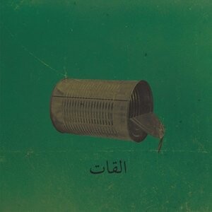

Виниловая пластинка El Khat - Aalbat Alawi Op.99