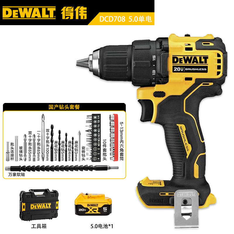 Дрель-шуруповерт Dewalt DCD708 + ящик для инструментов, аккумулятор 5.0Ah