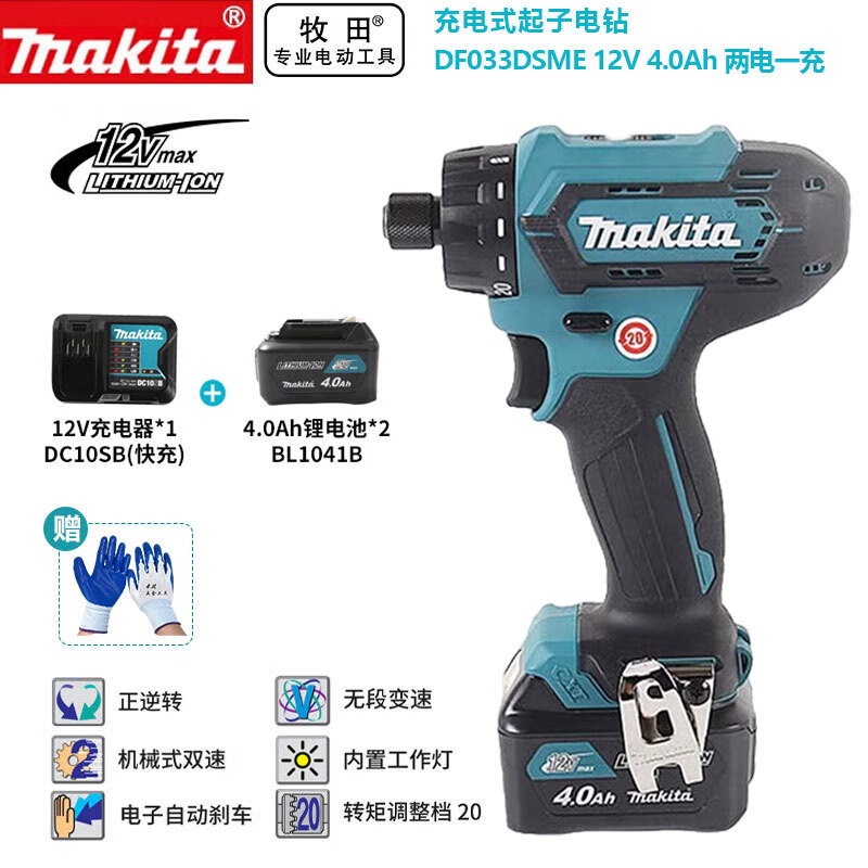 Отвертка Makita DF033DSME, 10 мм + два аккумулятора 12V/4.0Ah, зарядное устройство