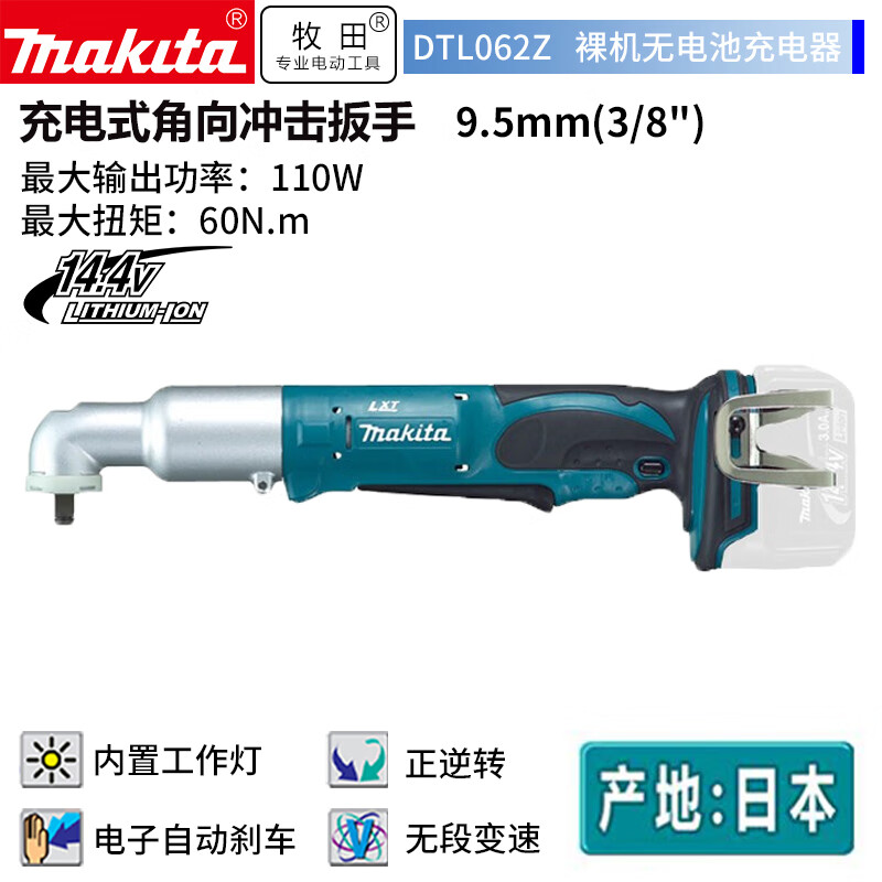 Гайковерт ударный Makita DTL062Z, 110W