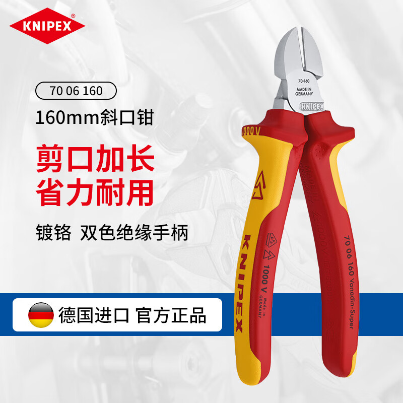 KNIPEX 70 06 160 Диагональные плоскогубцы 160 мм Модернизированный 6-дюймовый триммер для обрезки проводов для электриков Смещенные плоскогубцы Трудозатратные диагональные плоскогубцы