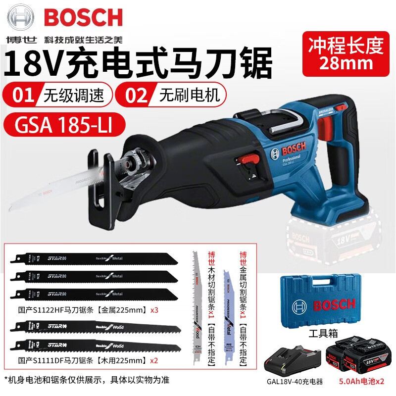 Сабельная пила Bosch GSA 185-Li + двойной аккумулятор 5.0Ah, быстрая зарядка