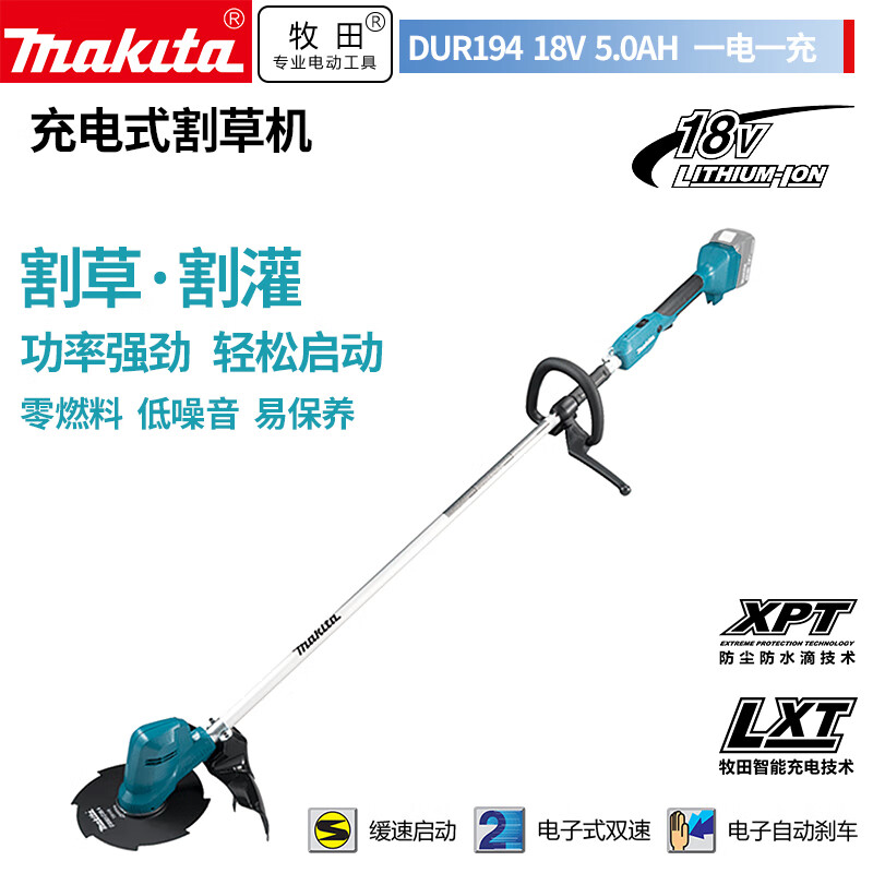 Makita DUR194 аккумуляторная газонокосилка электрическая бытовая сельскохозяйственная садовый инструмент 18V5.0AH одна зарядка и одна зарядка