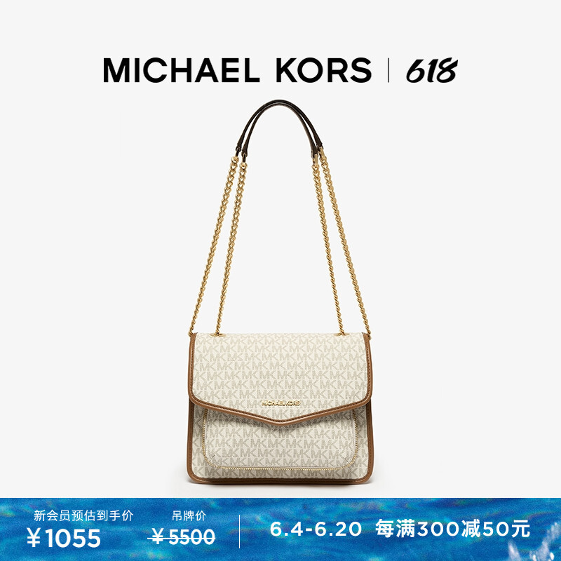 

Сумка женская Michael Kors Regina с клапаном, ванильно-белый / коричневый