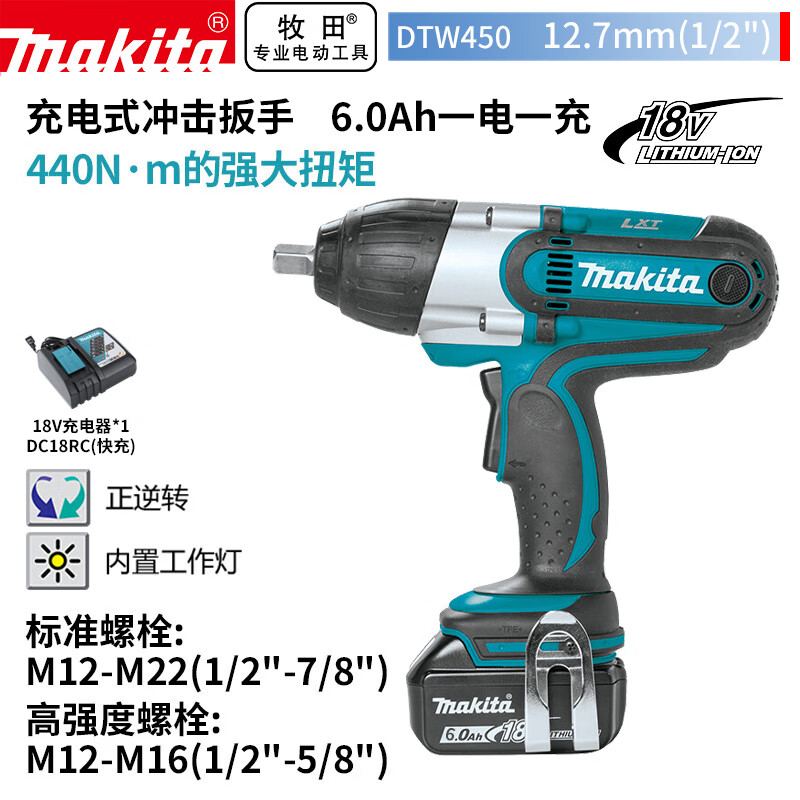 Гайковерт ударный Makita DTW450 + аккумулятор 6.0Ah, зарядное устройство